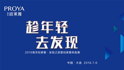 趁年轻，去发现！yl永利集团贵宾厅海上帆船赛发现不一样的年轻！